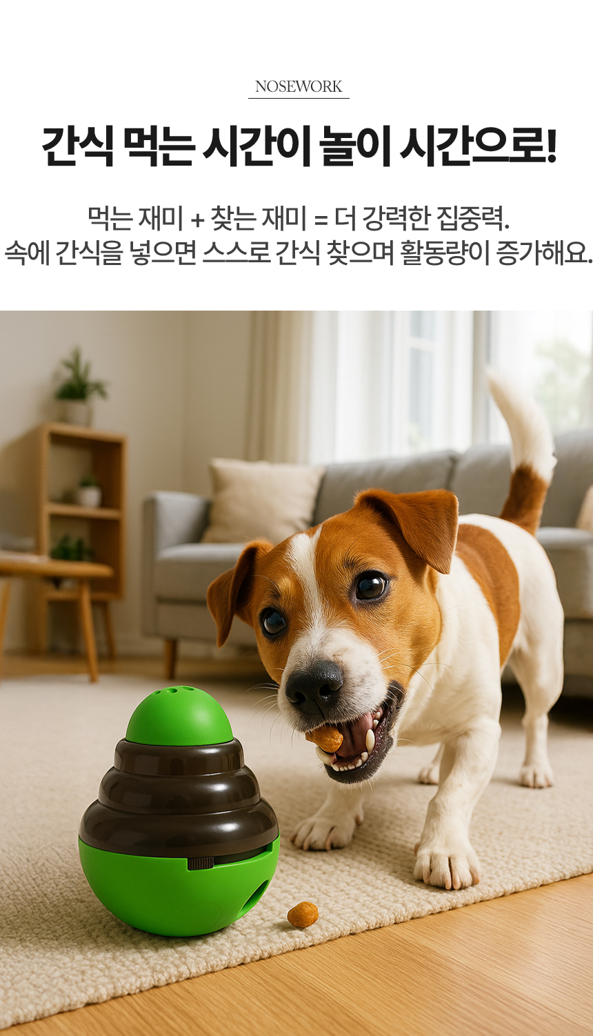 [NEW신상][무료배송] 레토 강아지 노즈워크 간식 장난감 움직이는 오뚝이 스낵볼 LPT-RP04 6번째
