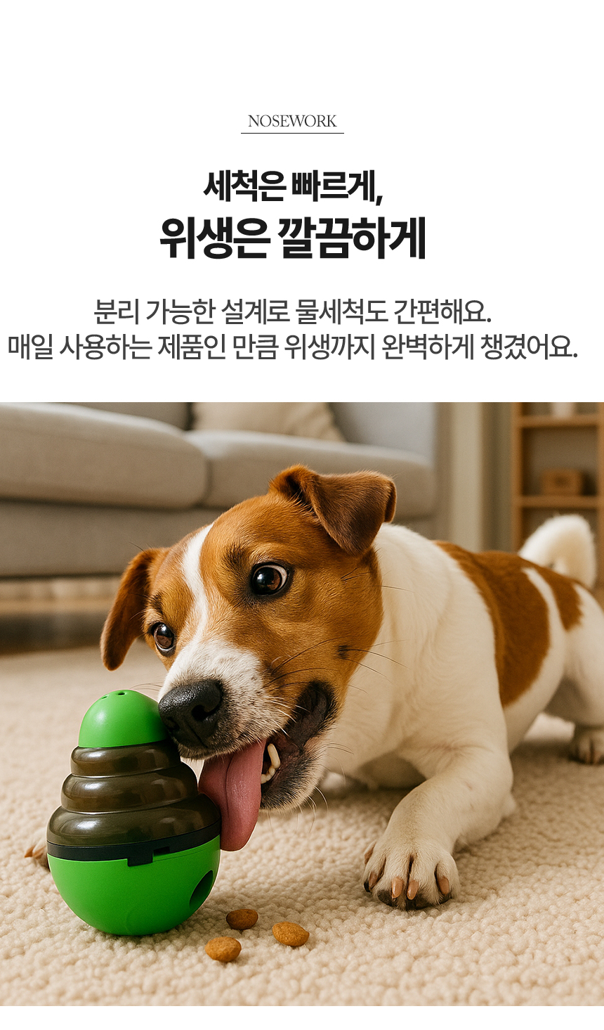 [NEW신상][무료배송] 레토 강아지 노즈워크 간식 장난감 움직이는 오뚝이 스낵볼 LPT-RP04 13번째