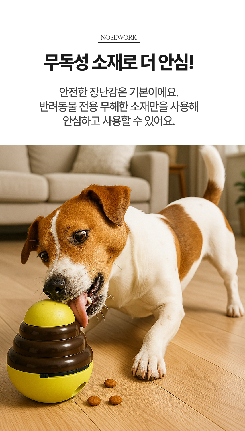 [NEW신상][무료배송] 레토 강아지 노즈워크 간식 장난감 움직이는 오뚝이 스낵볼 LPT-RP04 8번째