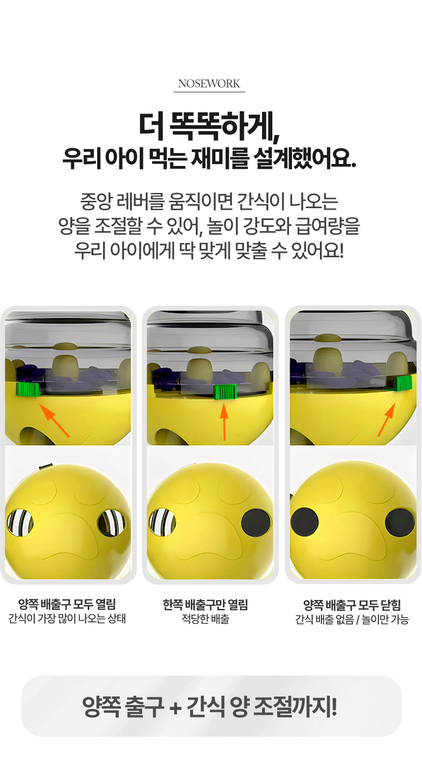 [NEW신상][무료배송] 레토 강아지 노즈워크 간식 장난감 움직이는 오뚝이 스낵볼 LPT-RP04 11번째