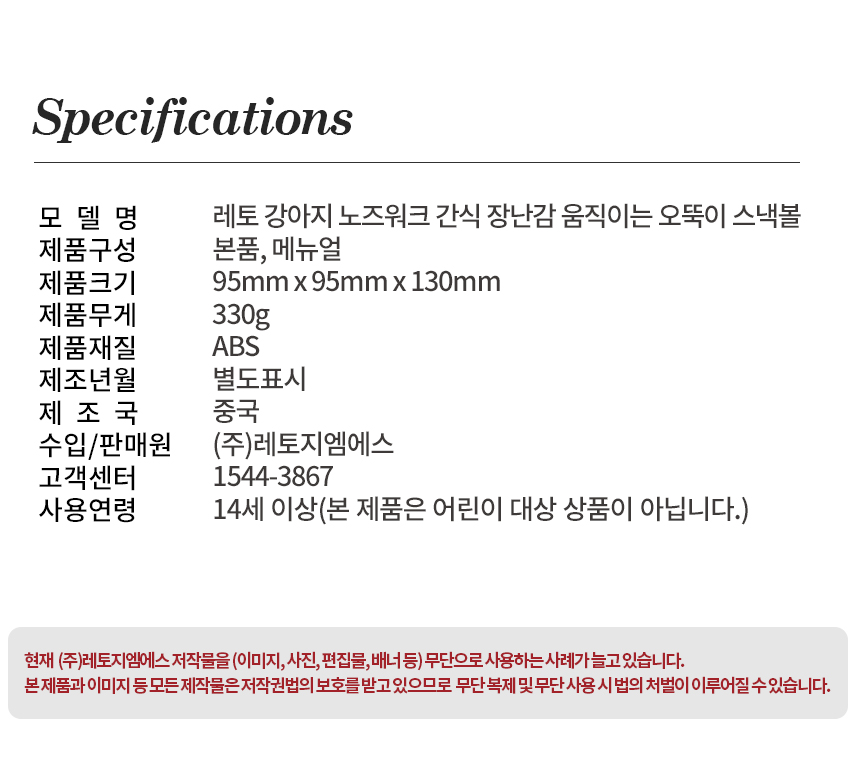 [NEW신상][무료배송] 레토 강아지 노즈워크 간식 장난감 움직이는 오뚝이 스낵볼 LPT-RP04 16번째