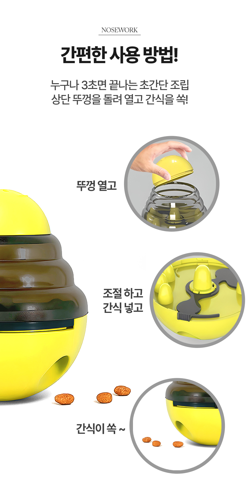 [NEW신상][무료배송] 레토 강아지 노즈워크 간식 장난감 움직이는 오뚝이 스낵볼 LPT-RP04 9번째