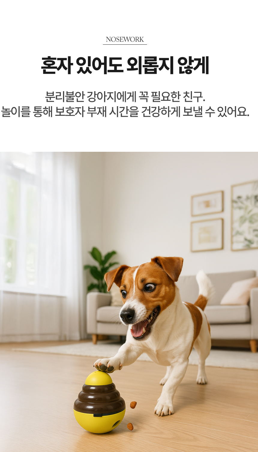 [NEW신상][무료배송] 레토 강아지 노즈워크 간식 장난감 움직이는 오뚝이 스낵볼 LPT-RP04 7번째