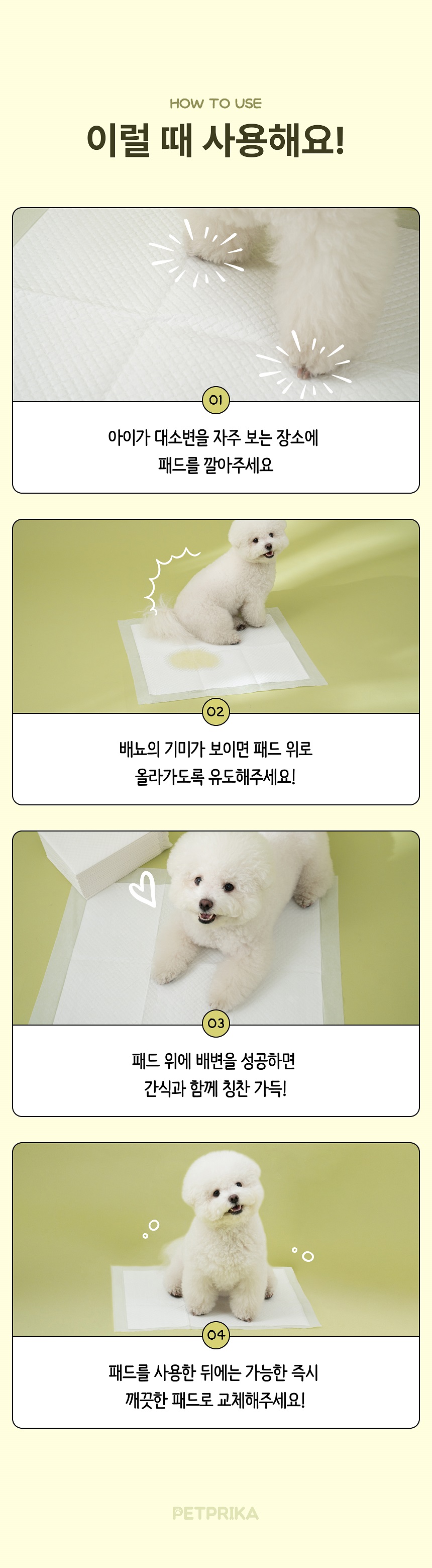 [NEW신상][무료배송] 펫프리카 독 배변패드 중형 38g 50매 (50x60) 14번째