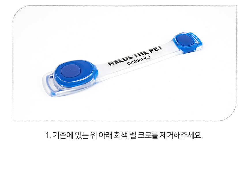 [무료배송] 니즈더펫 인터라켄 LED 야광밴드 28번째