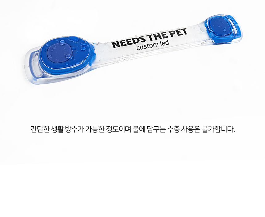 [무료배송] 니즈더펫 인터라켄 LED 야광밴드 21번째
