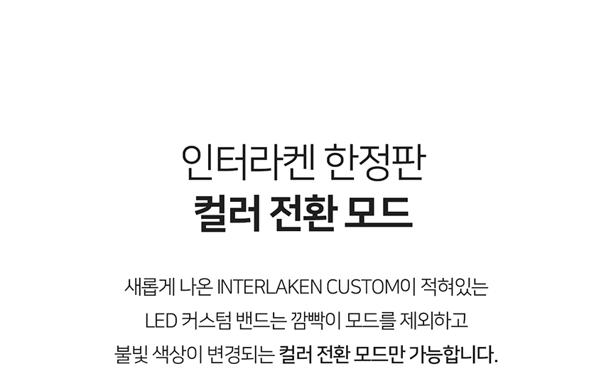 [무료배송] 니즈더펫 인터라켄 LED 야광밴드 15번째