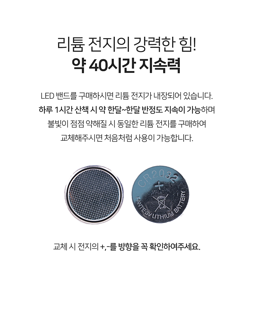 [무료배송] 니즈더펫 인터라켄 LED 야광밴드 32번째