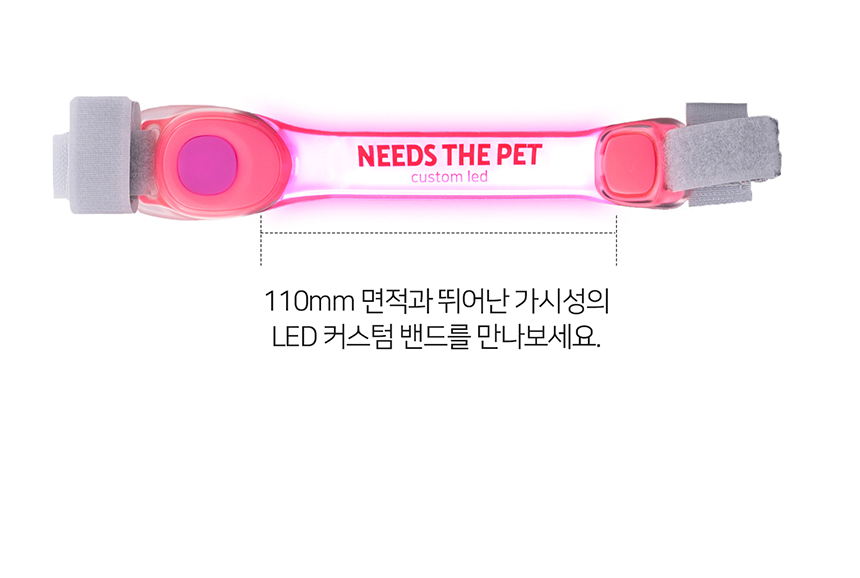 [무료배송] 니즈더펫 인터라켄 LED 야광밴드 9번째