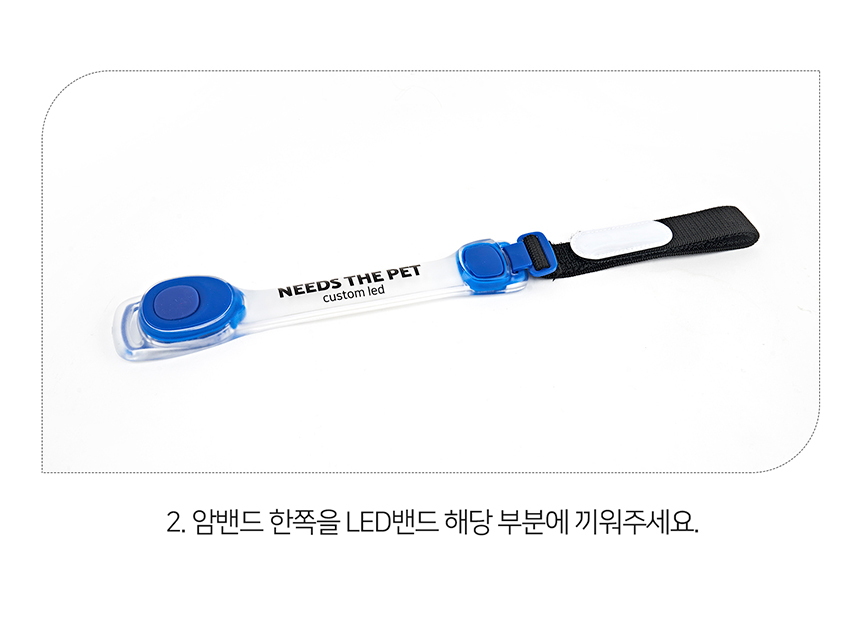 [무료배송] 니즈더펫 인터라켄 LED 야광밴드 29번째