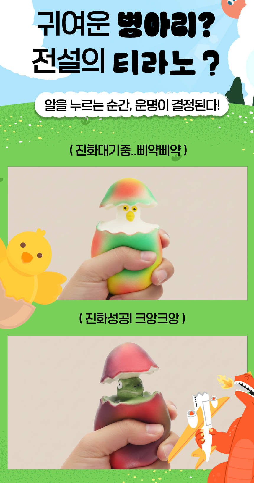 [NEW신상][무료배송] [2개] 애구애구 독 분리불안 공룡 알까기 장난감 라텍스 삑삑이 2번째