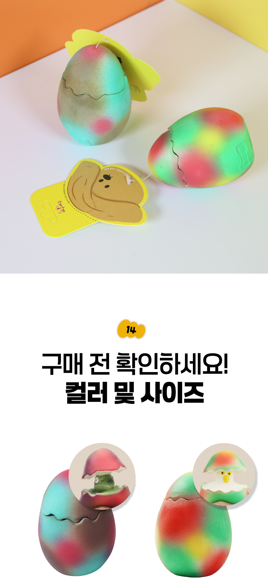 [NEW신상][무료배송] [2개] 애구애구 독 분리불안 공룡 알까기 장난감 라텍스 삑삑이 18번째