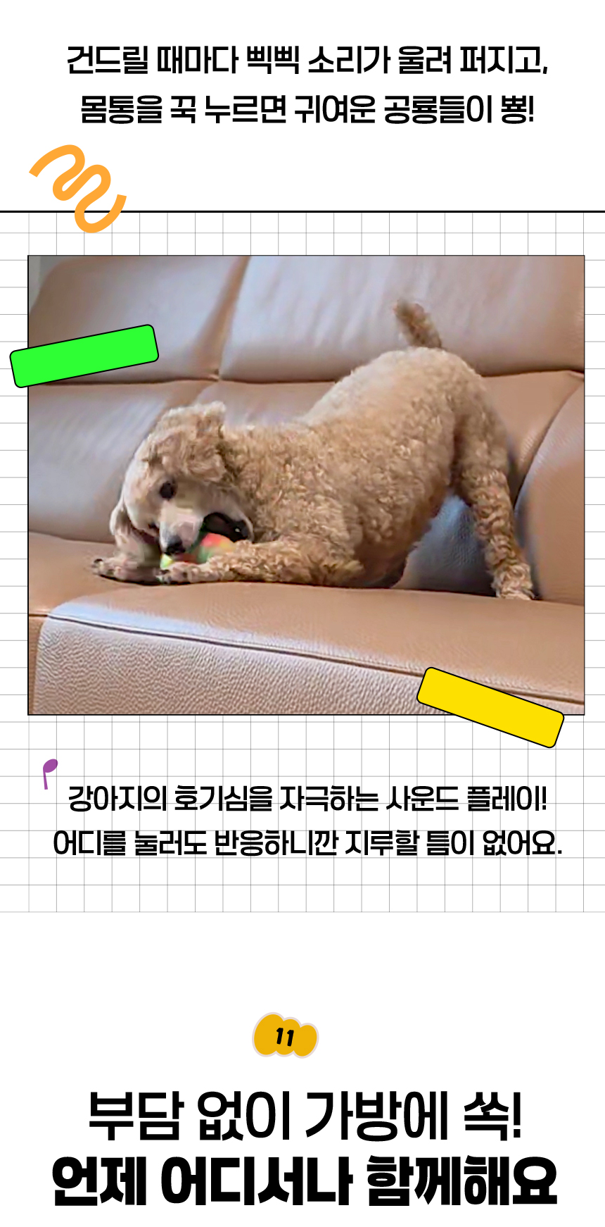 [NEW신상][무료배송] [2개] 애구애구 독 분리불안 공룡 알까기 장난감 라텍스 삑삑이 15번째