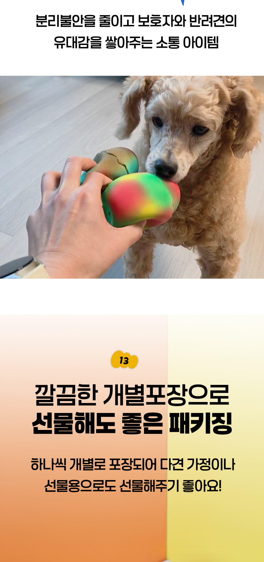 [NEW신상][무료배송] [2개] 애구애구 독 분리불안 공룡 알까기 장난감 라텍스 삑삑이 17번째