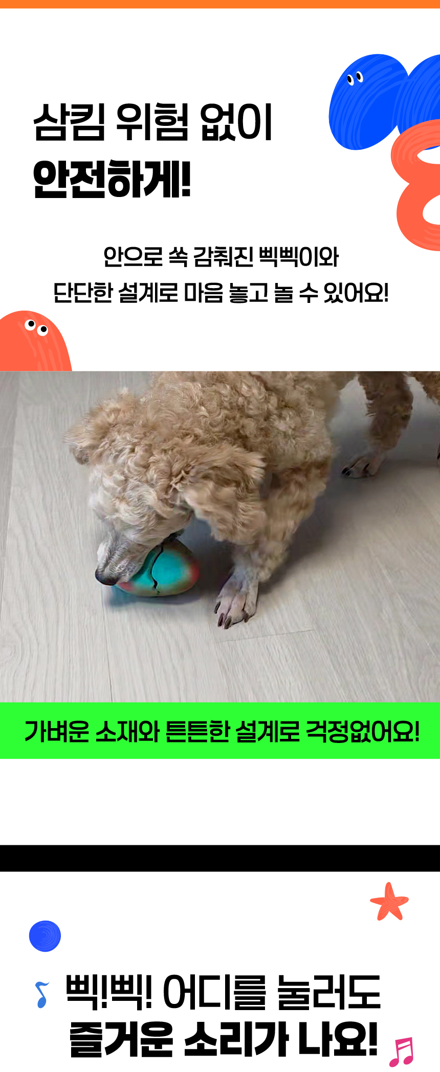 [NEW신상][무료배송] [2개] 애구애구 독 분리불안 공룡 알까기 장난감 라텍스 삑삑이 14번째