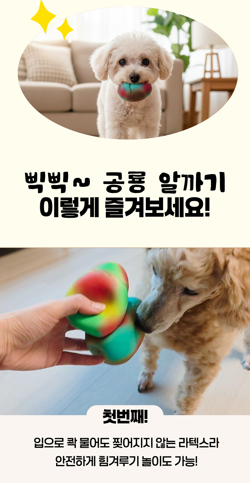 [NEW신상][무료배송] [2개] 애구애구 독 분리불안 공룡 알까기 장난감 라텍스 삑삑이 10번째