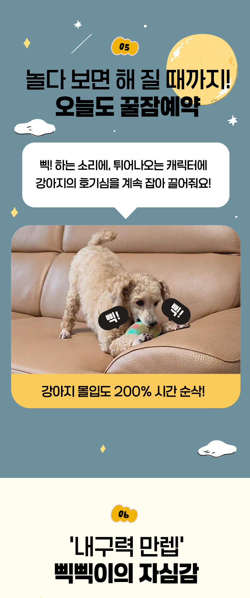 [NEW신상][무료배송] [2개] 애구애구 독 분리불안 공룡 알까기 장난감 라텍스 삑삑이 9번째