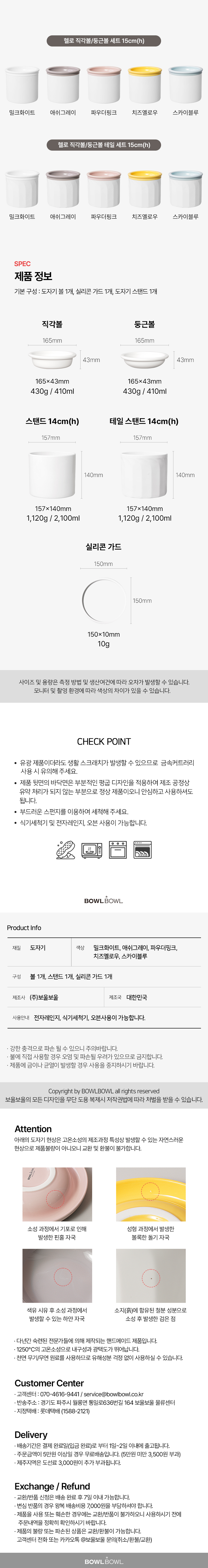 [무료배송] 보울보울 중소형견/고양이 밥그릇 헬로볼 세트 15cm(h) 5번째
