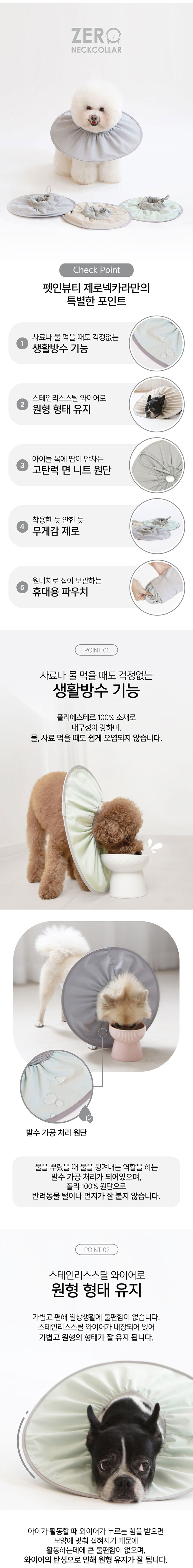 [무료배송] 펫인뷰티 제로넥카라 그레이/민트/오트밀 S-XL 3번째