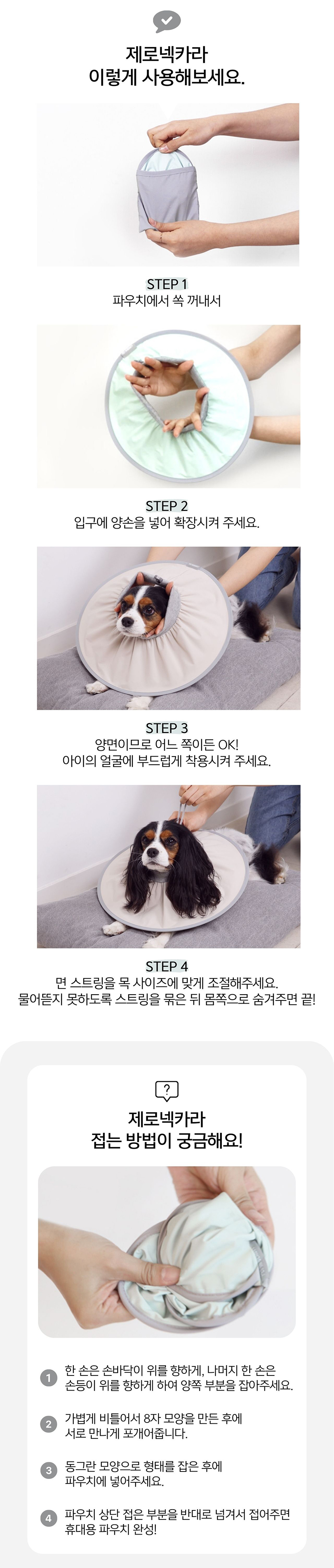 [무료배송] 펫인뷰티 제로넥카라 그레이/민트/오트밀 S-XL 7번째