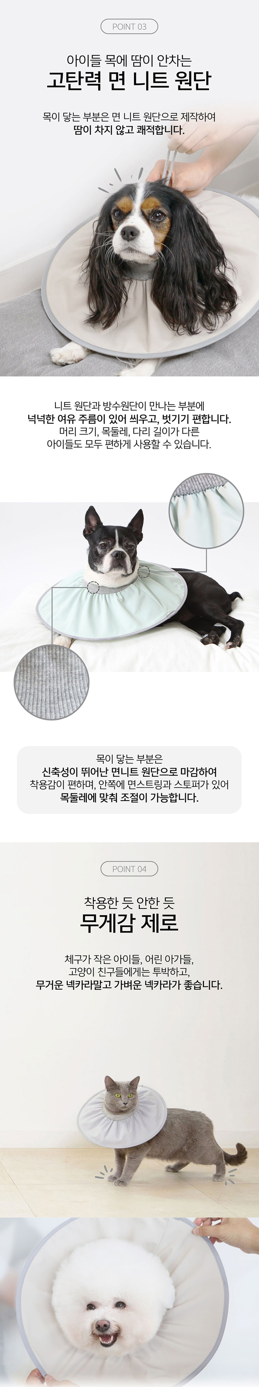 [무료배송] 펫인뷰티 제로넥카라 그레이/민트/오트밀 S-XL 5번째