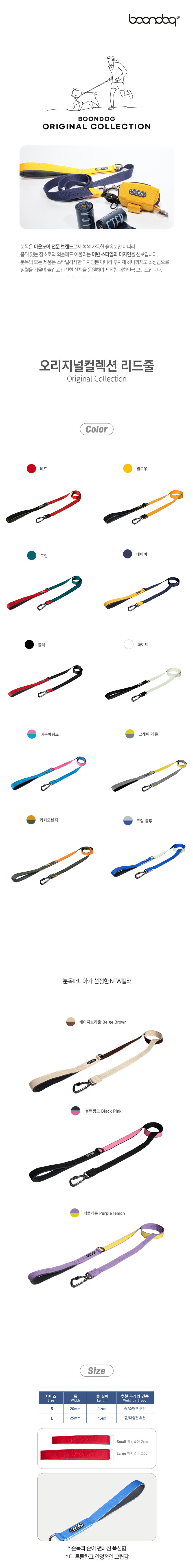 [무료배송] 분독 오리지널리쉬 그린 S/L 1번째