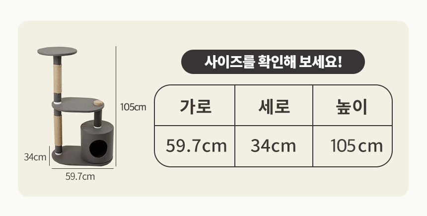 [무료배송] 한층뚝딱 3단 원형 고양이 방수 캣타워 다크그레이 5번째