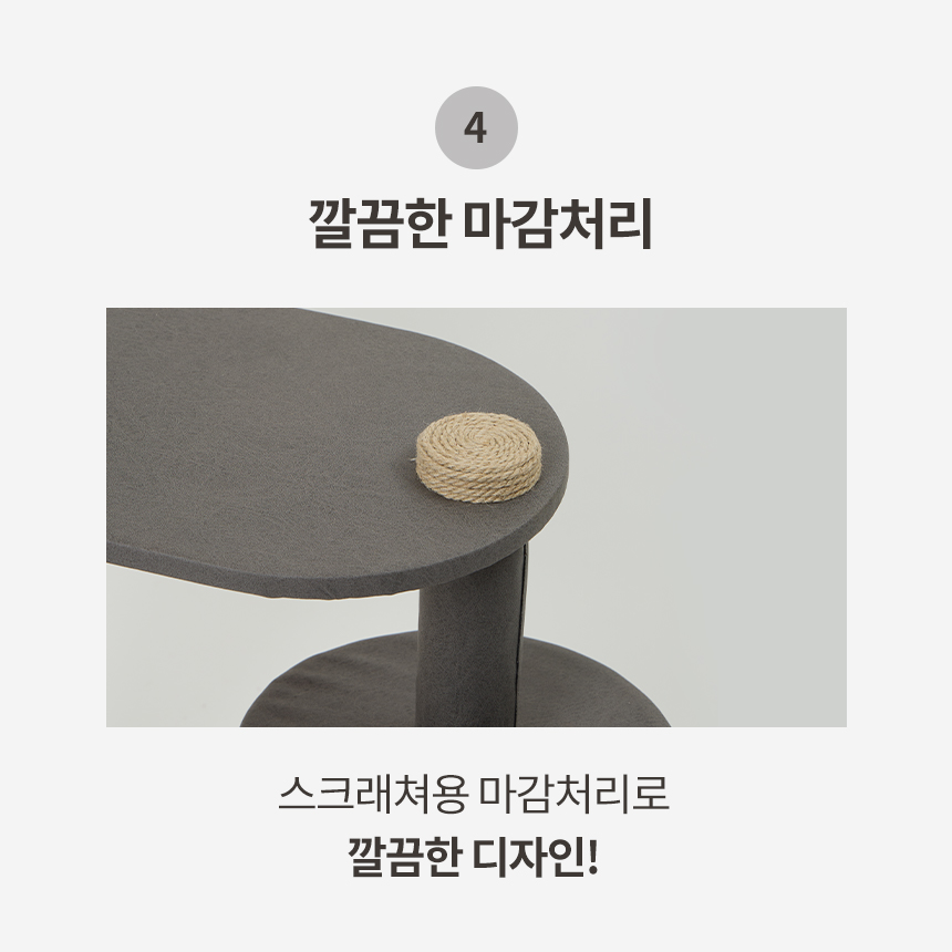 [무료배송] 한층뚝딱 3단 원형 고양이 방수 캣타워 다크그레이 11번째