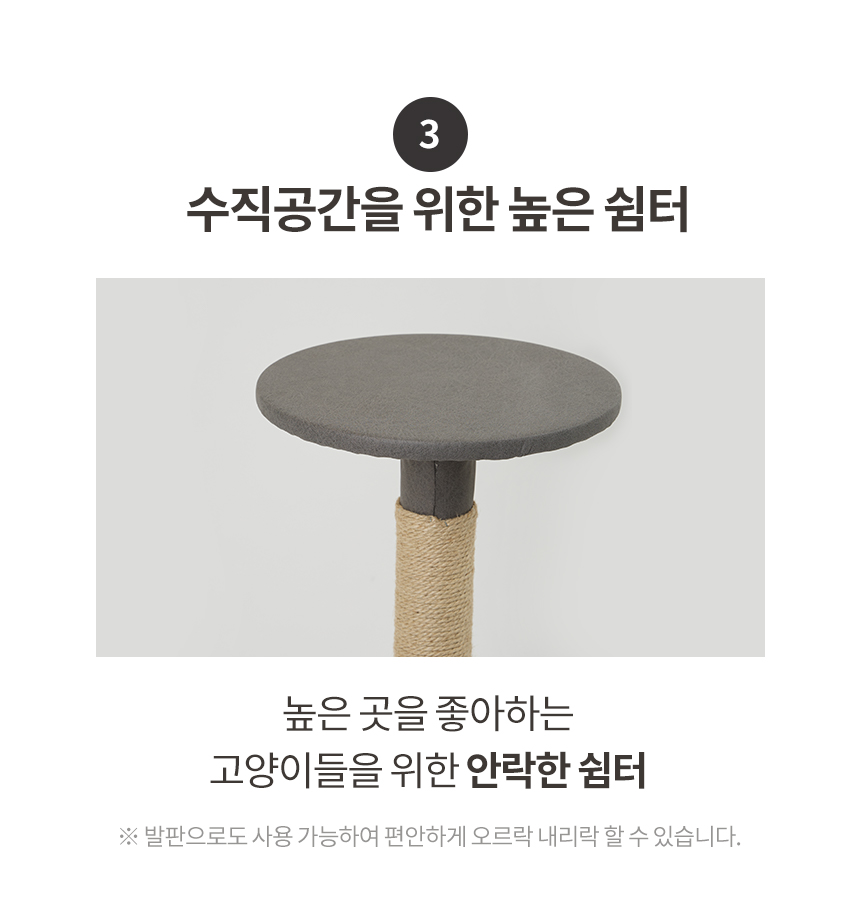 [무료배송] 한층뚝딱 3단 원형 고양이 방수 캣타워 다크그레이 11번째