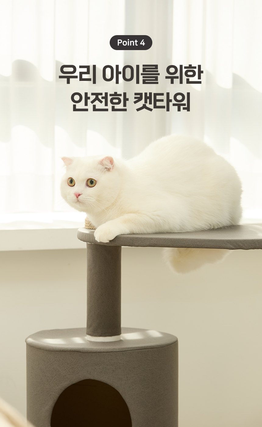 [무료배송] 한층뚝딱 3단 원형 고양이 방수 캣타워 다크그레이 12번째