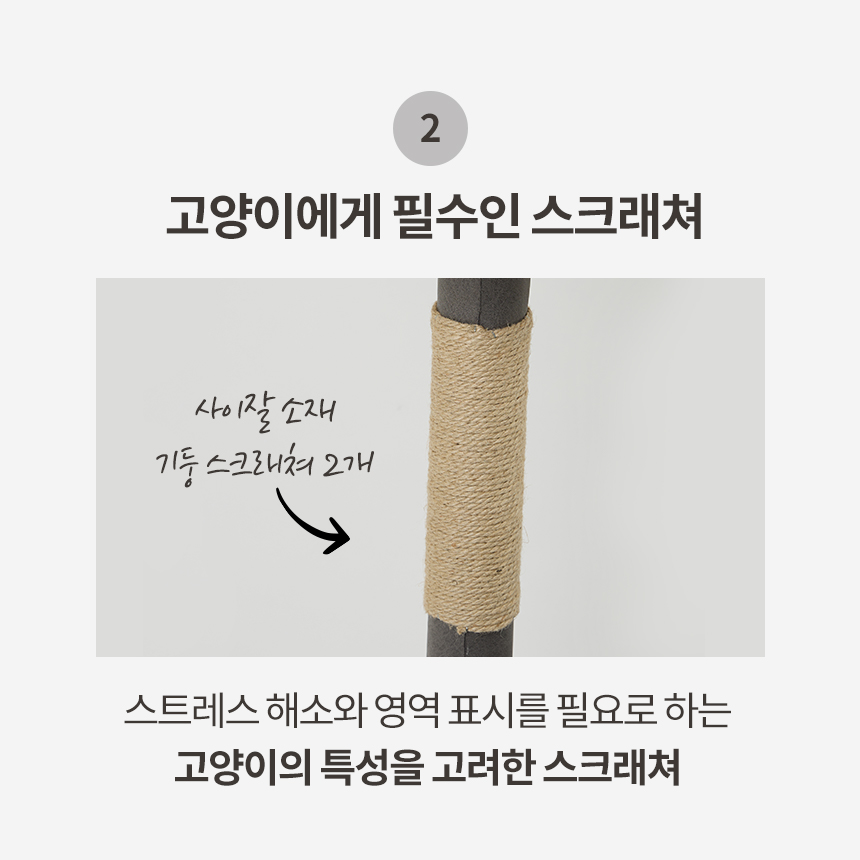 [무료배송] 한층뚝딱 3단 원형 고양이 방수 캣타워 다크그레이 9번째