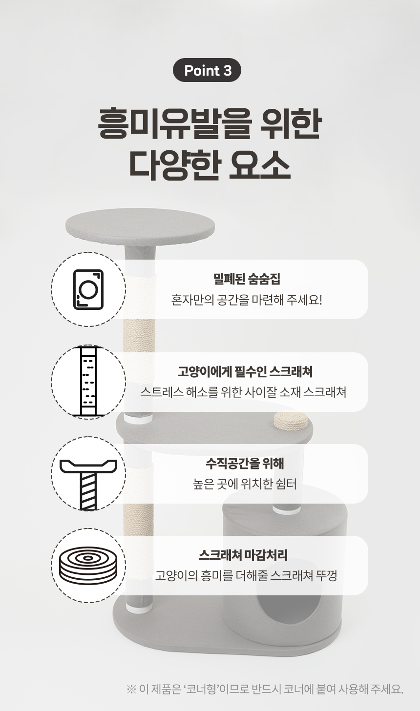 [무료배송] 한층뚝딱 3단 원형 고양이 방수 캣타워 다크그레이 8번째