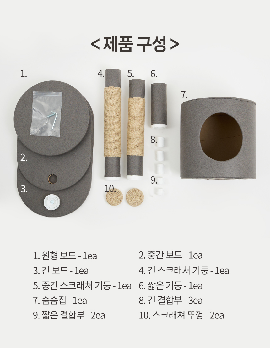 [무료배송] 한층뚝딱 3단 원형 고양이 방수 캣타워 다크그레이 17번째