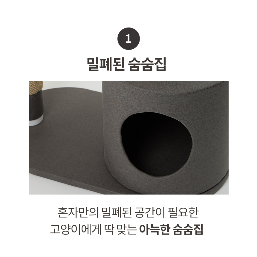 [무료배송] 한층뚝딱 3단 원형 고양이 방수 캣타워 다크그레이 8번째