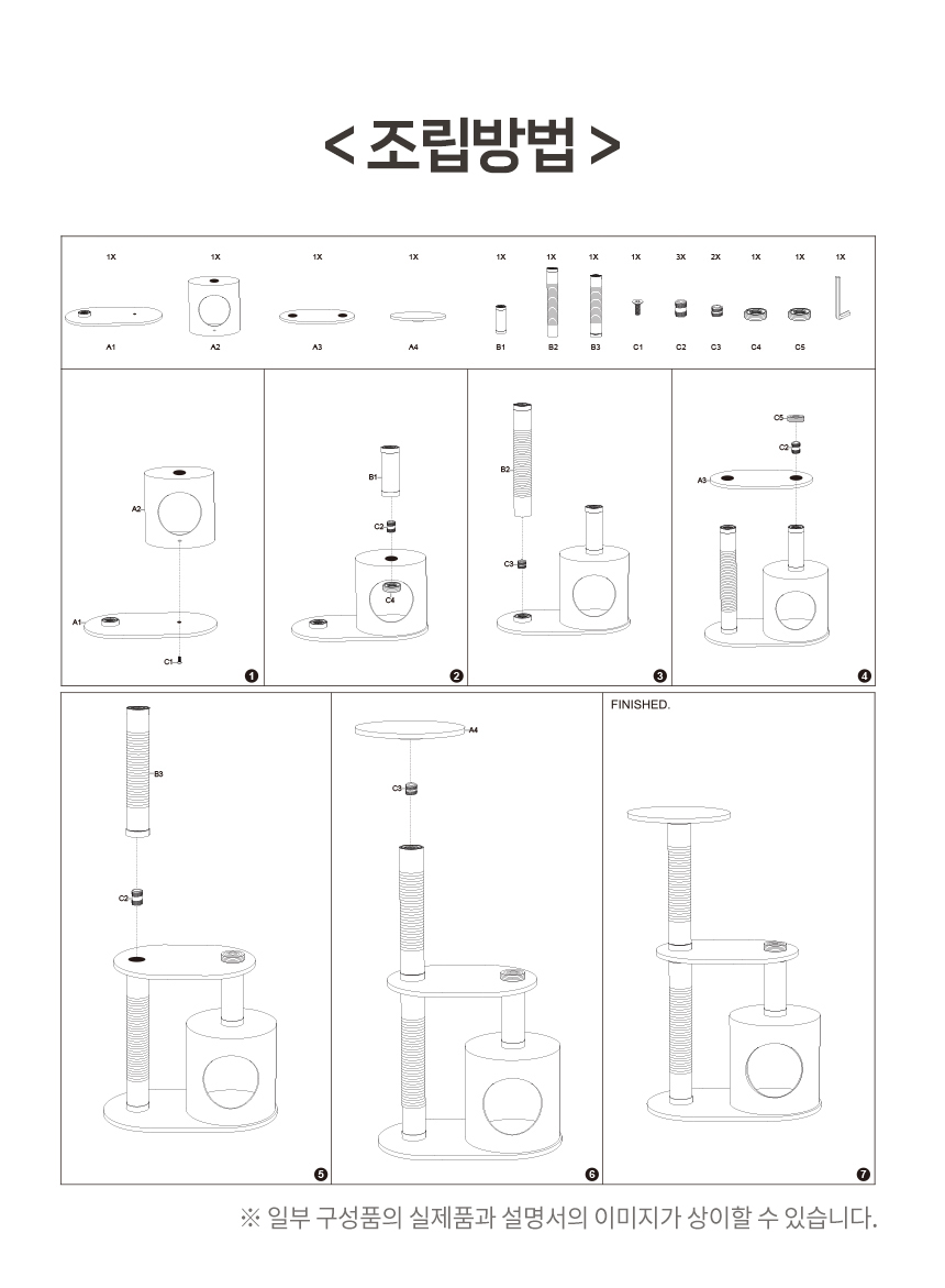 [무료배송] 한층뚝딱 3단 원형 고양이 방수 캣타워 다크그레이 19번째
