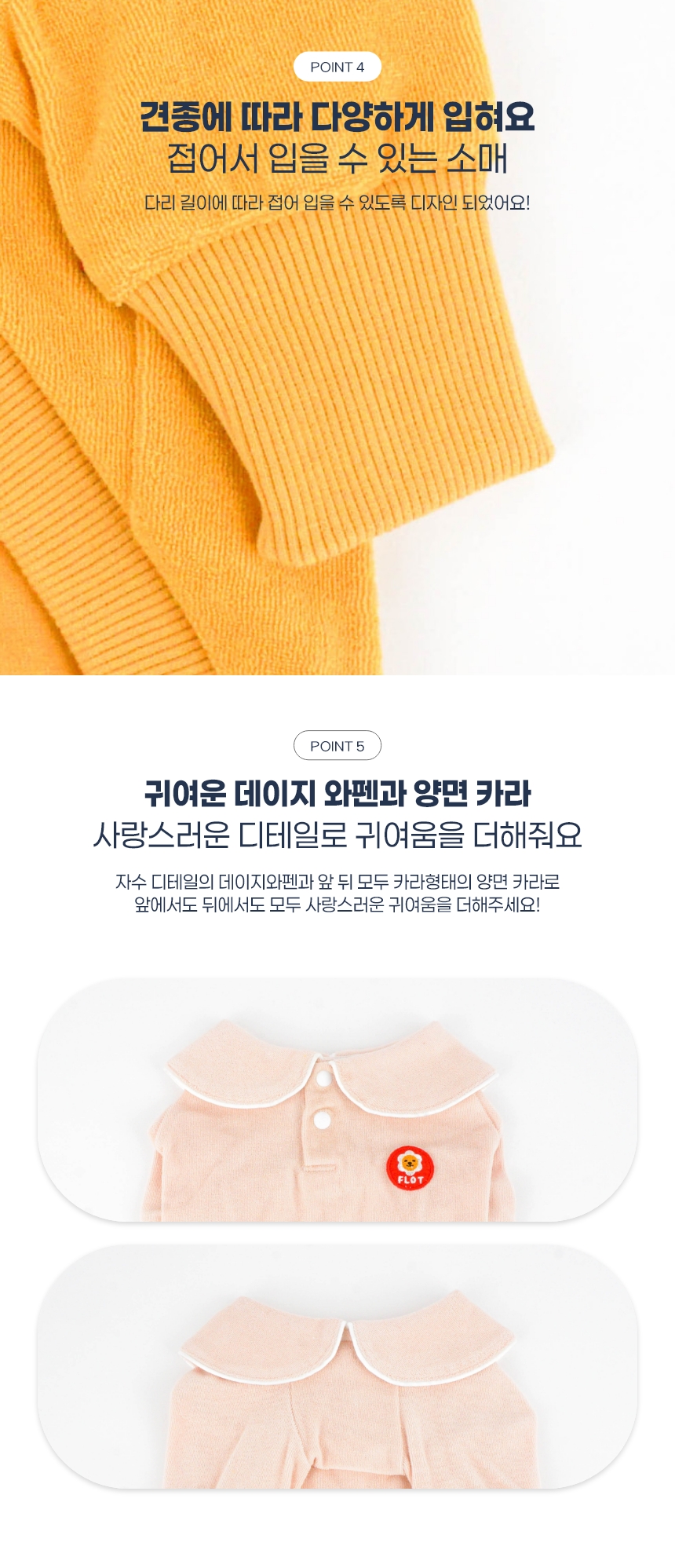 [NEW신상] [무료배송] 플로트 데이지 테리 파자마 2컬러 (S-2XL) 3번째