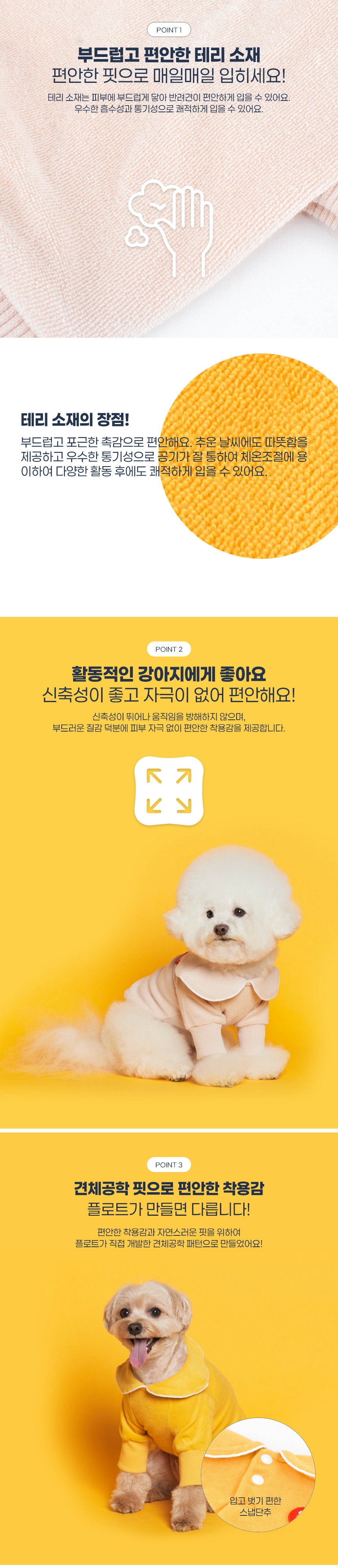 [NEW신상] [무료배송] 플로트 데이지 테리 파자마 2컬러 (S-2XL) 2번째
