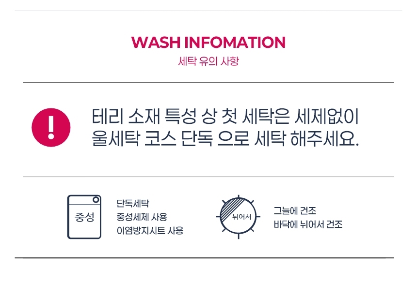 [NEW신상] [무료배송] 플로트 데이지 테리 파자마 2컬러 (S-2XL) 8번째