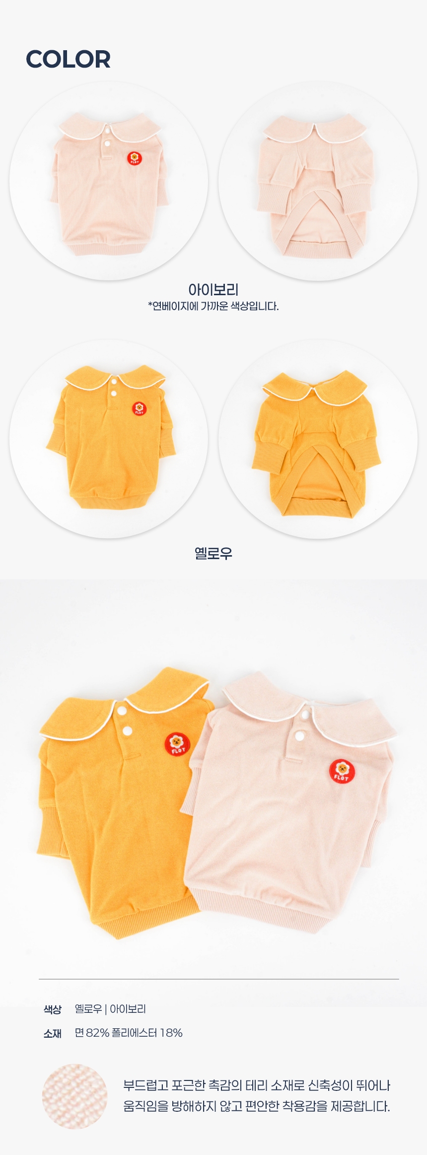 [NEW신상] [무료배송] 플로트 데이지 테리 파자마 2컬러 (S-2XL) 5번째
