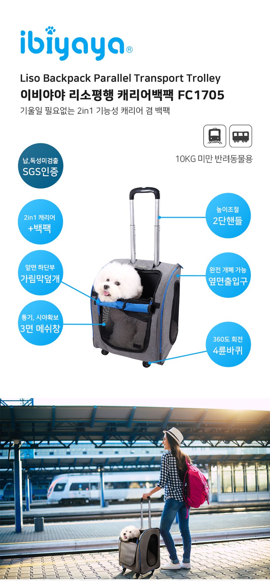 [무료배송] 이비야야 리소평행캐리어백팩 브라운 (FC1705) 4번째
