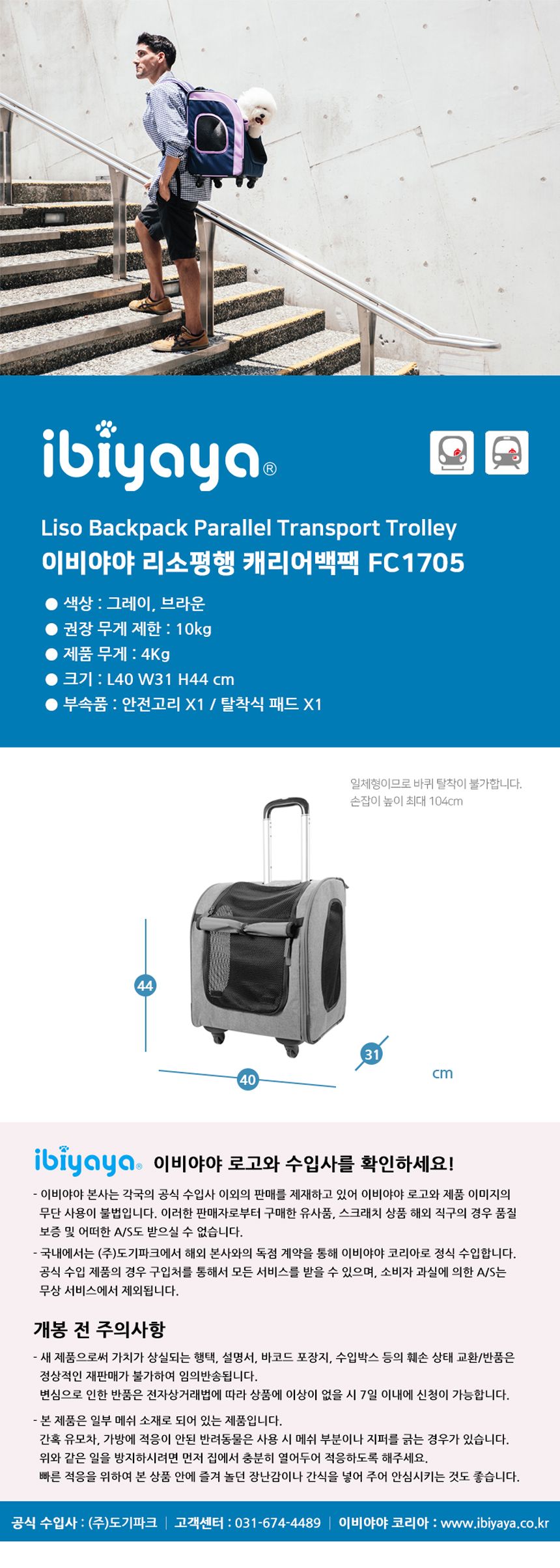 [무료배송] 이비야야 리소평행캐리어백팩 브라운 (FC1705) 9번째