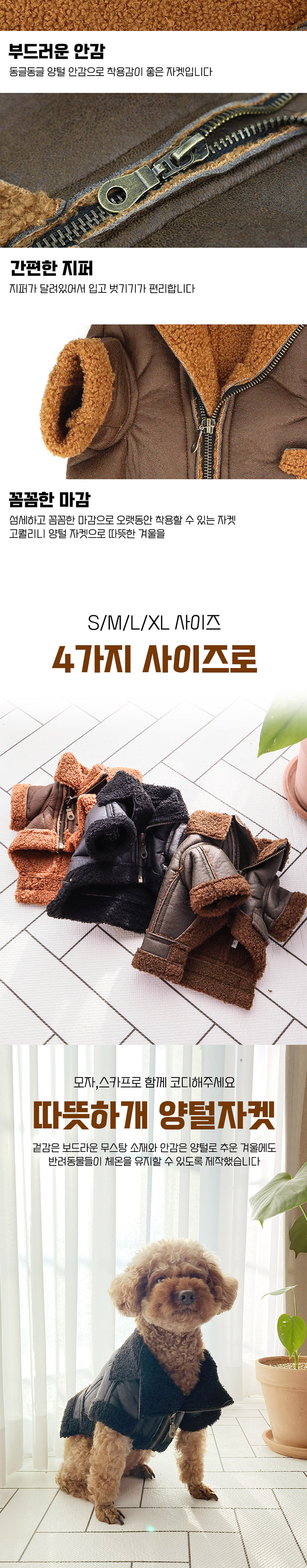 [무료배송] 딩동펫 반려동물 양털자켓 카키/브라운/블랙 S-XL 2번째