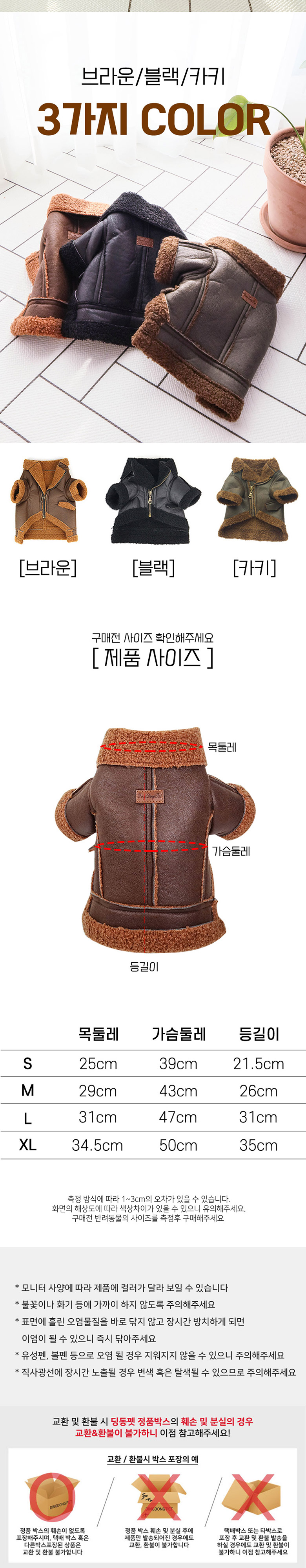 [무료배송] 딩동펫 반려동물 양털자켓 카키/브라운/블랙 S-XL 3번째