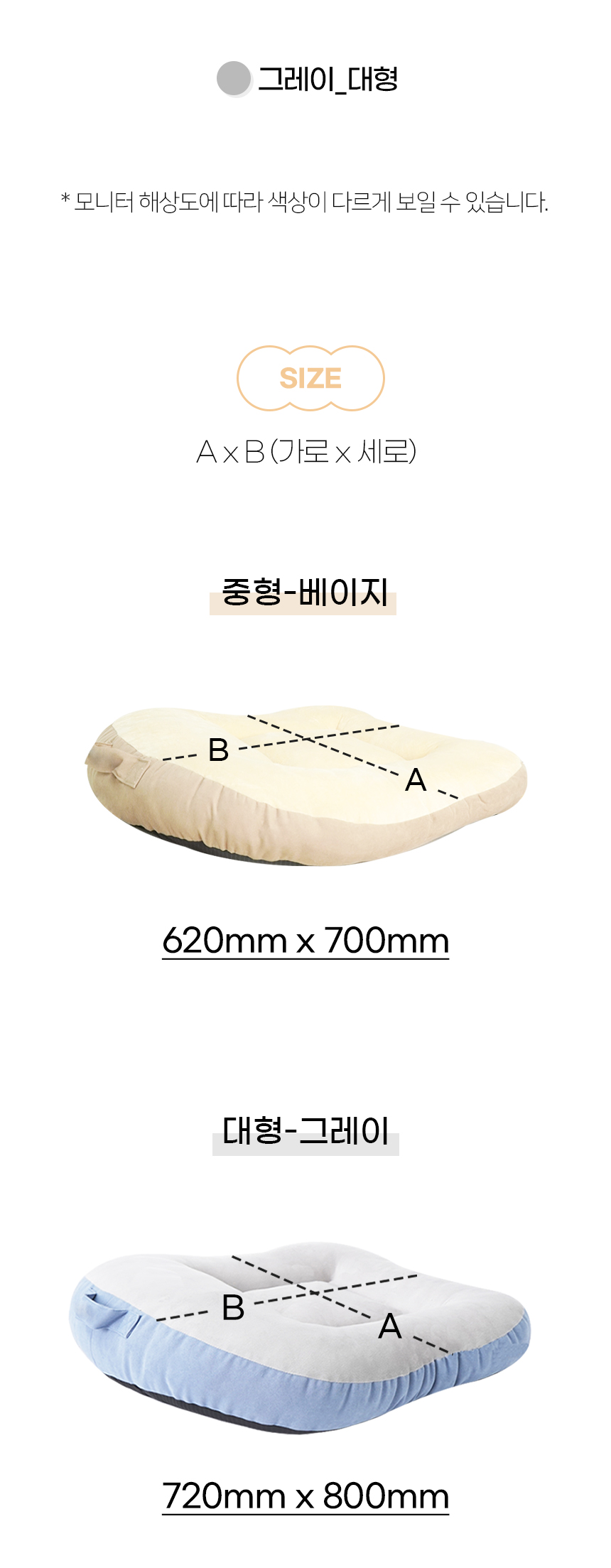 [NEW신상][무료배송] 개과천선 빠네 쿠션 방석 (그레이/베이지) 13번째