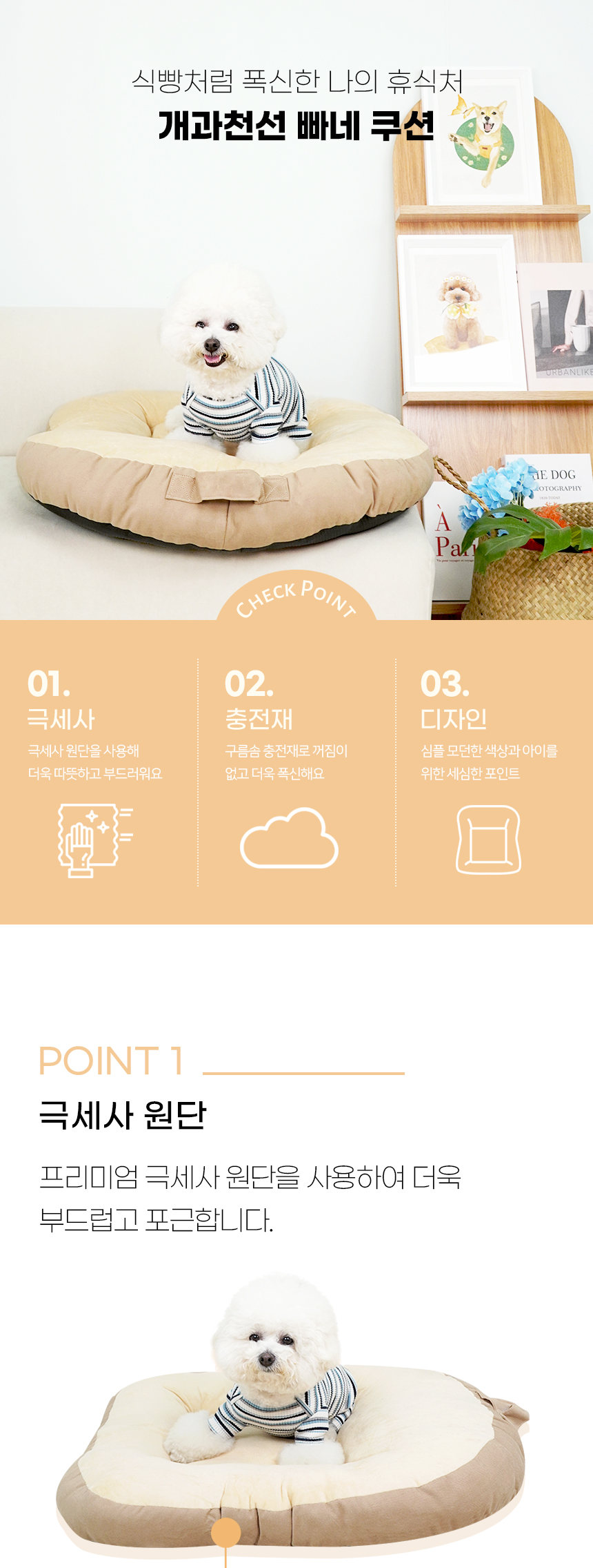 [NEW신상][무료배송] 개과천선 빠네 쿠션 방석 (그레이/베이지) 7번째