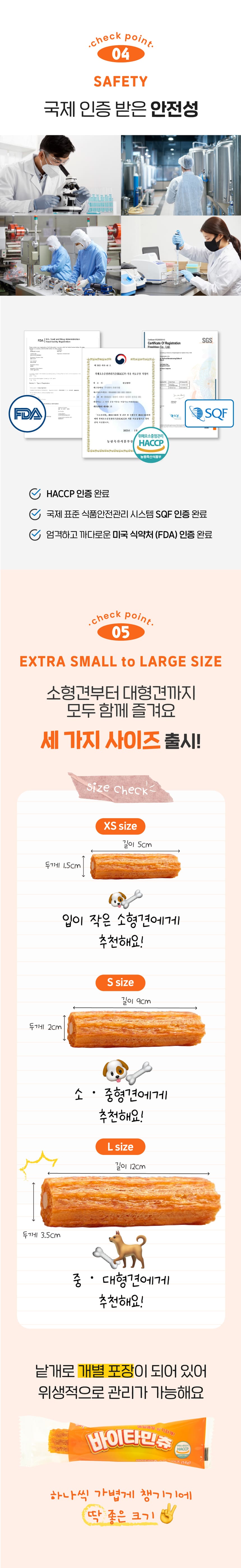 슈퍼포우 독 덴탈 바이타민츄 XS-L 12번째
