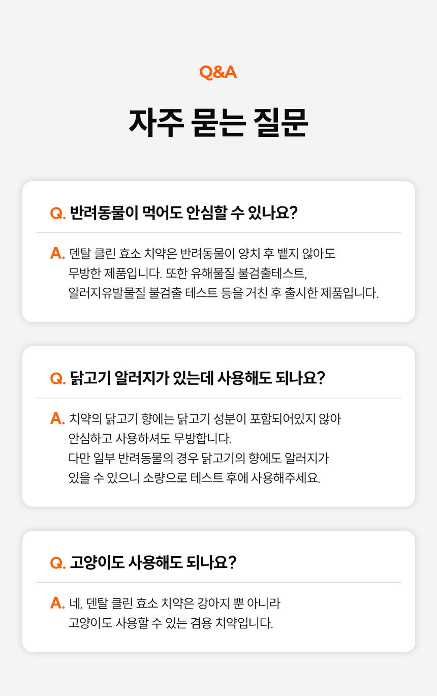 [NEW신상][무료배송] 리스펫 덴탈 클린 효소 바르는 치약 100ml 14번째