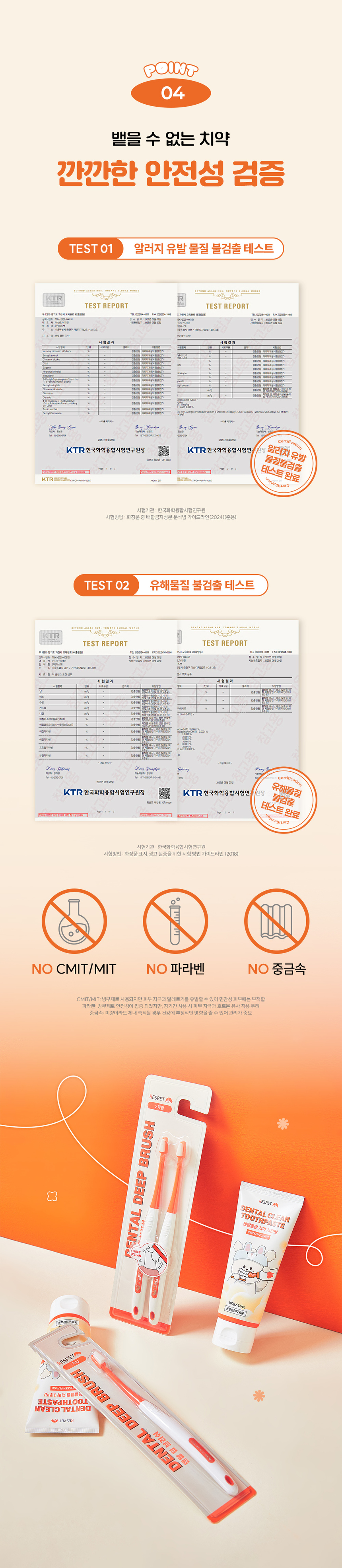 [NEW신상][무료배송] 리스펫 덴탈 클린 효소 바르는 치약 100ml 10번째