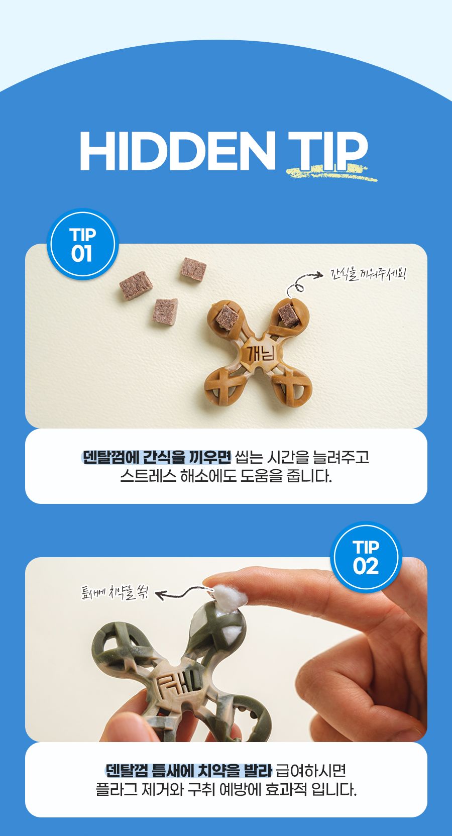 [체험팩] 개님의상점 조이플래닛 1P 16번째