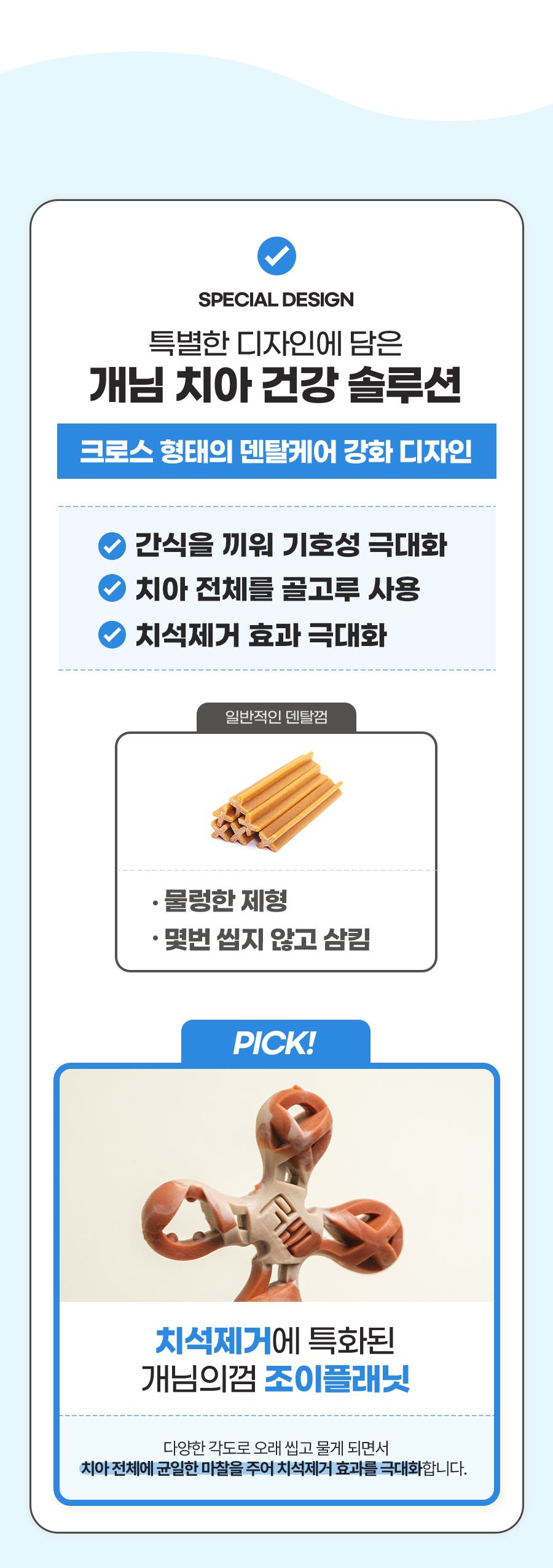 [체험팩] 개님의상점 조이플래닛 1P 15번째